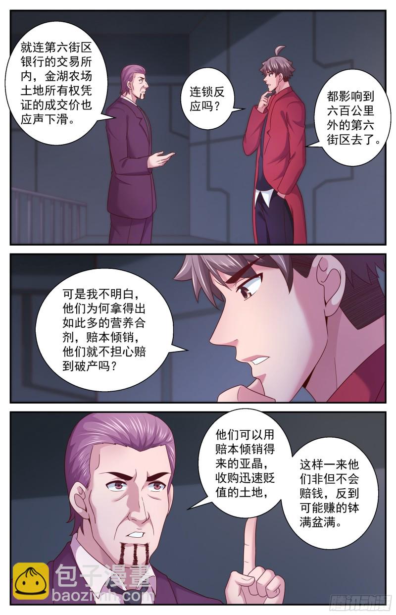 368 联邦易主5