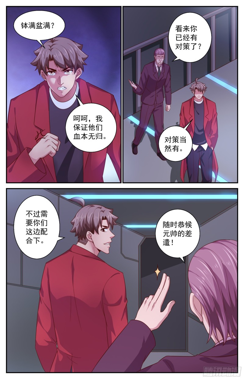 368 联邦易主6