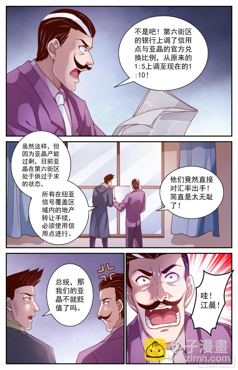 368 联邦易主8