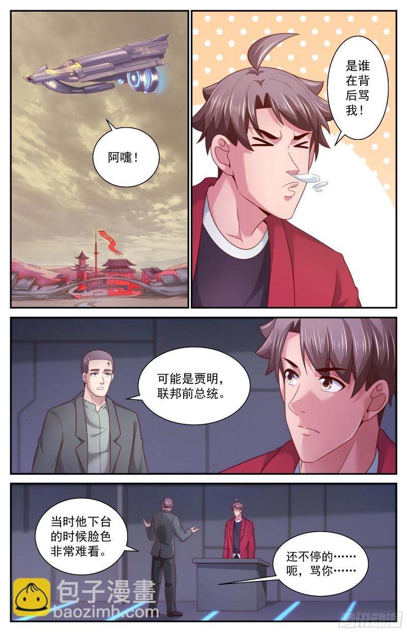 368 联邦易主9