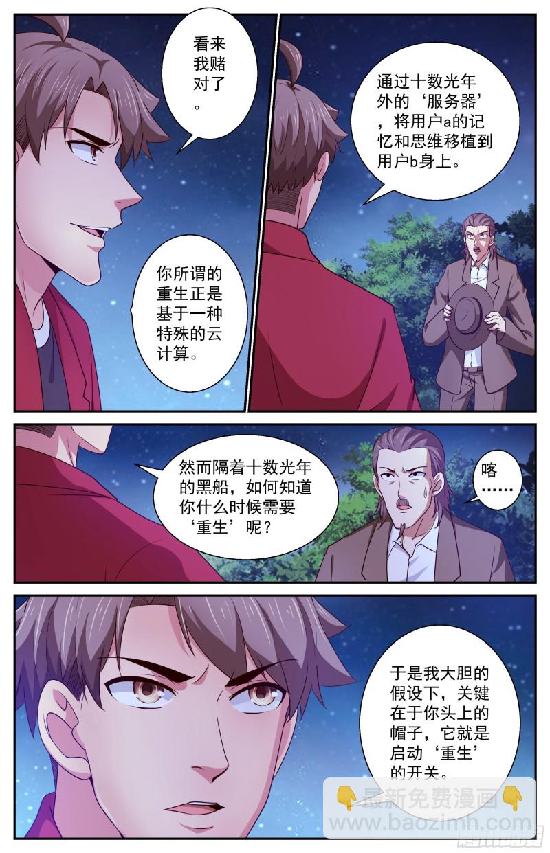 385你不是一个人10