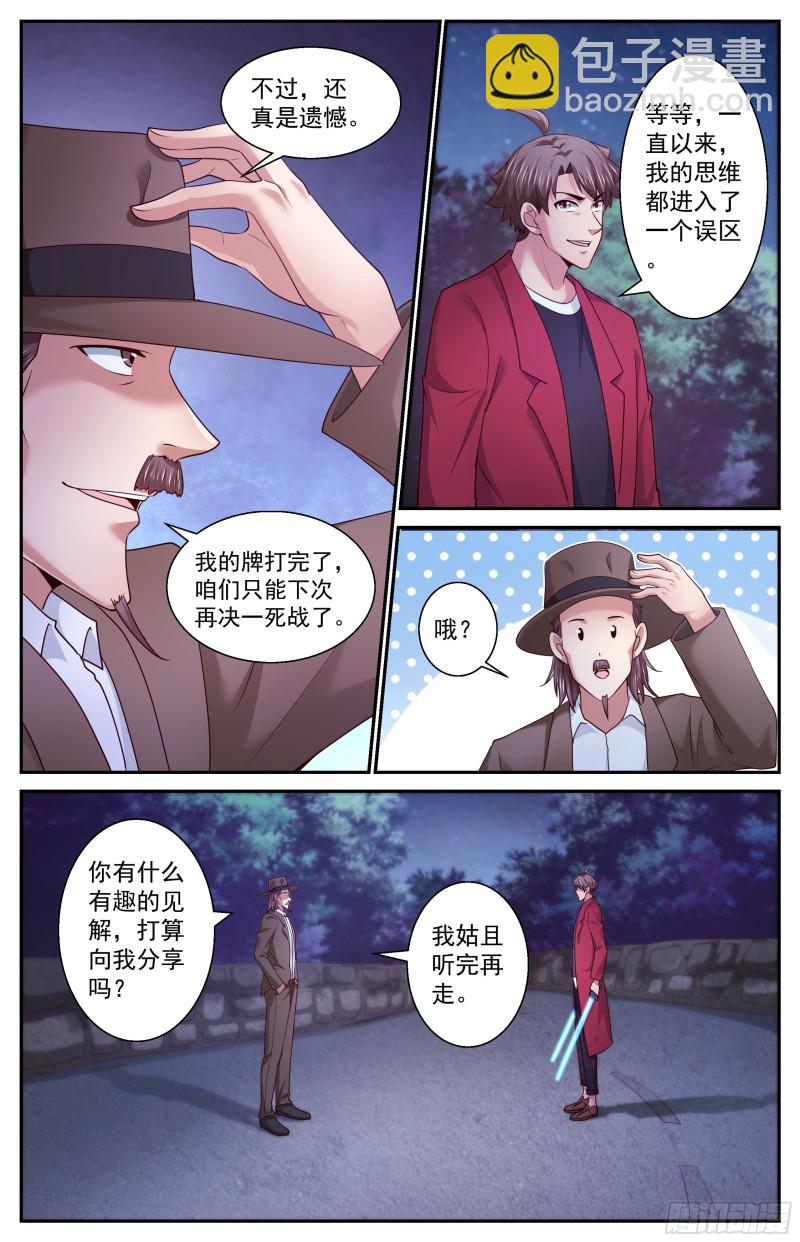 385你不是一个人3