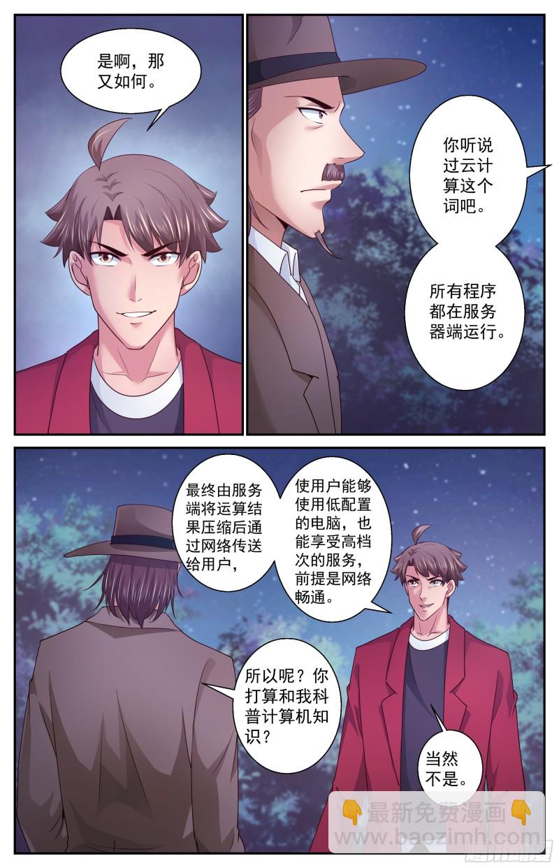 385你不是一个人7