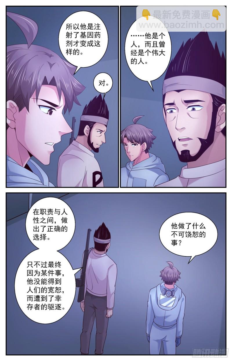 406 雾魔6