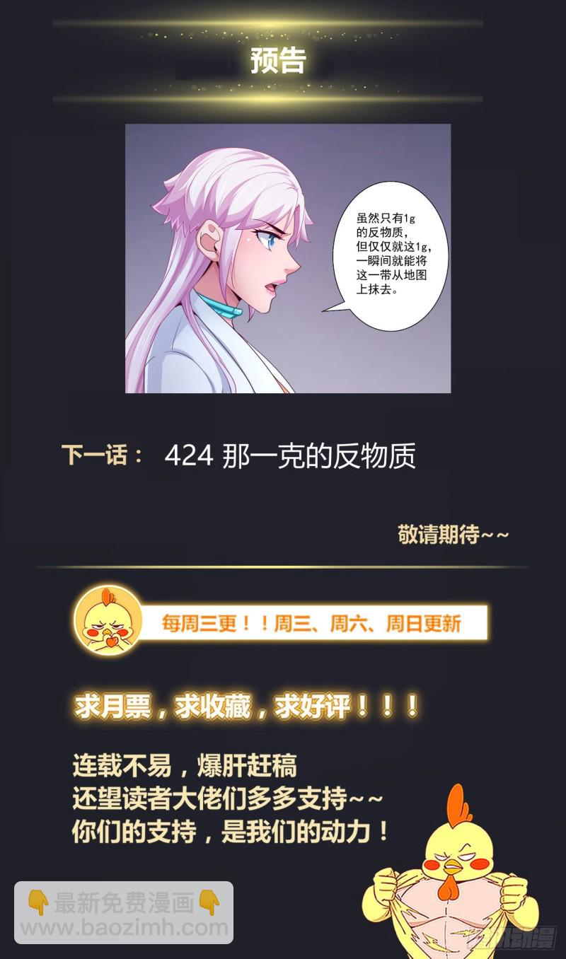 423 老朋友了13