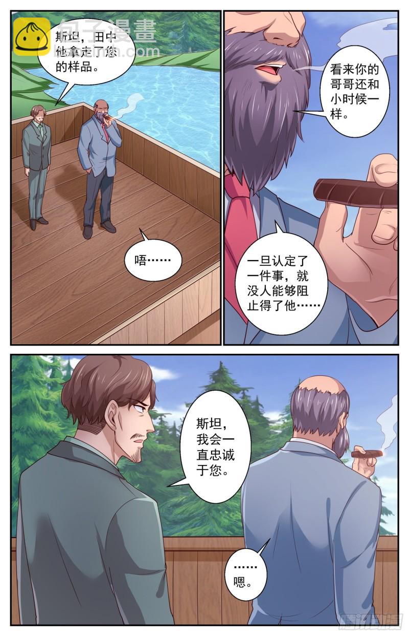 423 老朋友了3