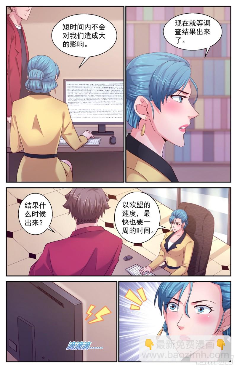 437 裁员2