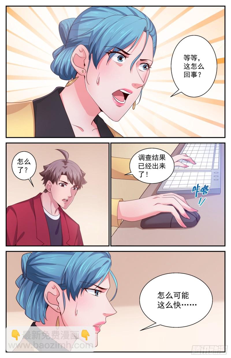 437 裁员3