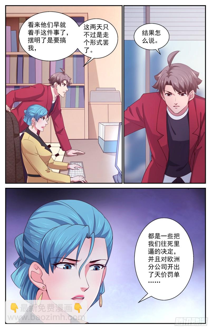 437 裁员4