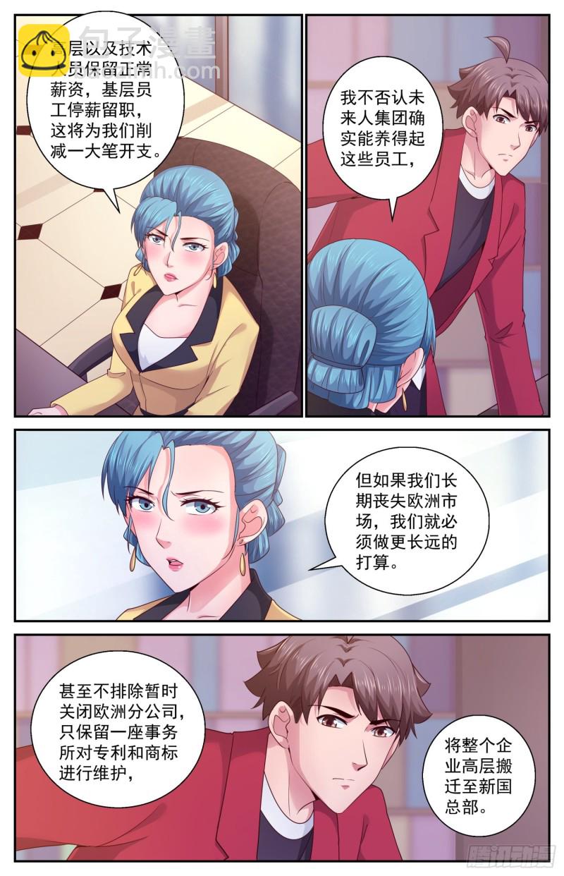 437 裁员6