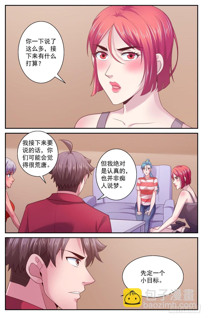446 定一个小目标5