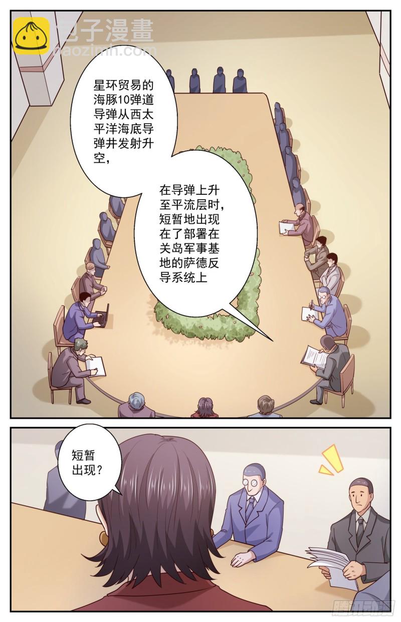 456 他们的命有那么长吗10