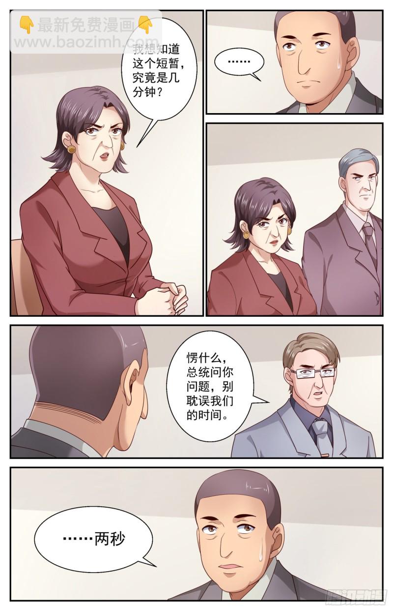 456 他们的命有那么长吗11
