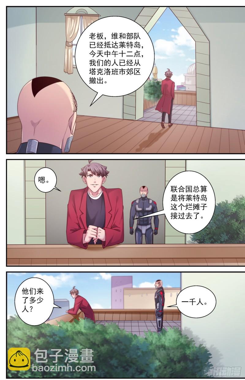 456 他们的命有那么长吗2