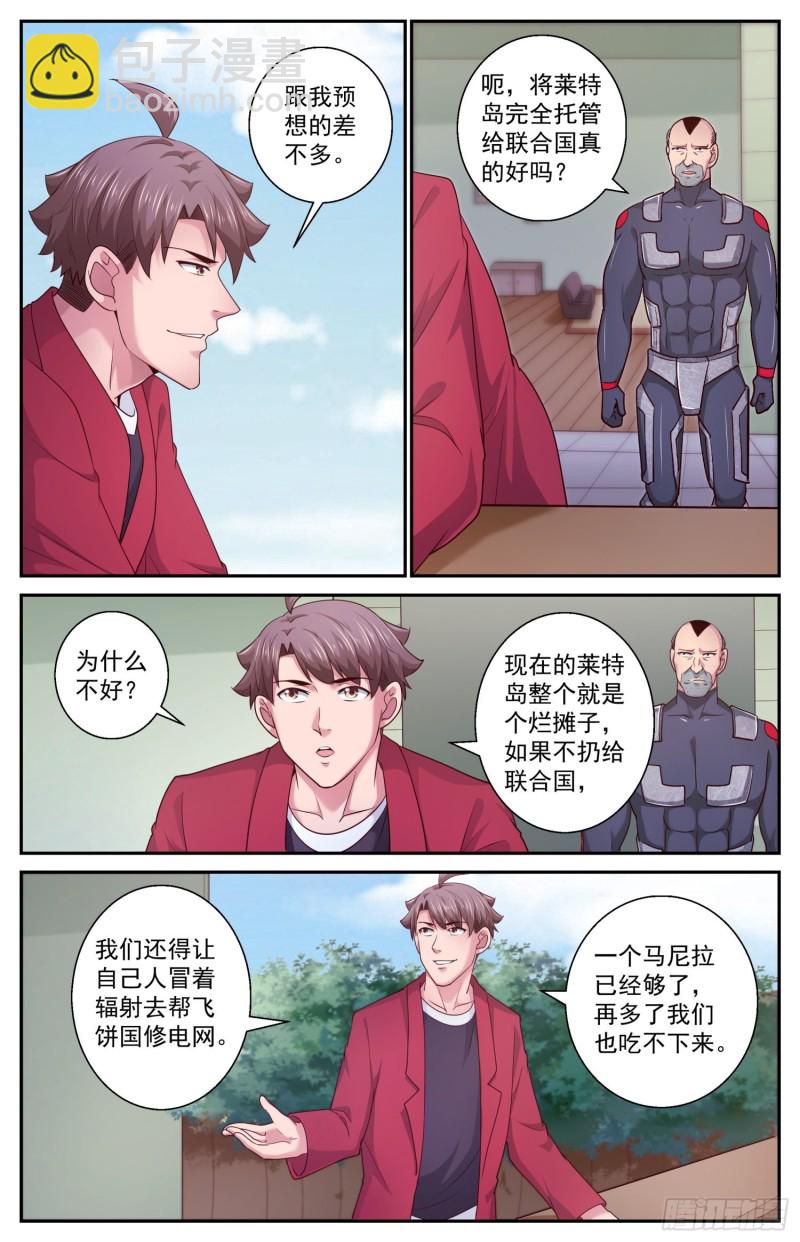 456 他们的命有那么长吗3