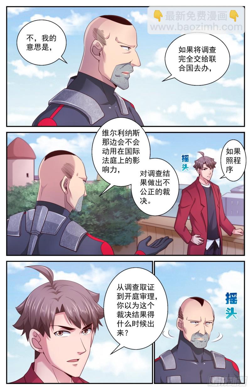 456 他们的命有那么长吗4