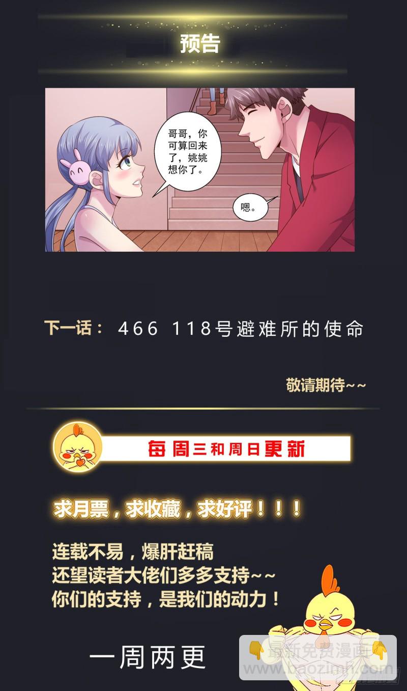 465 没有什么不可能的13