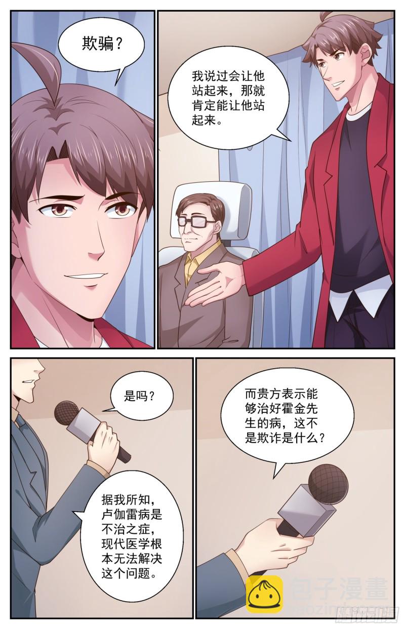 465 没有什么不可能的7