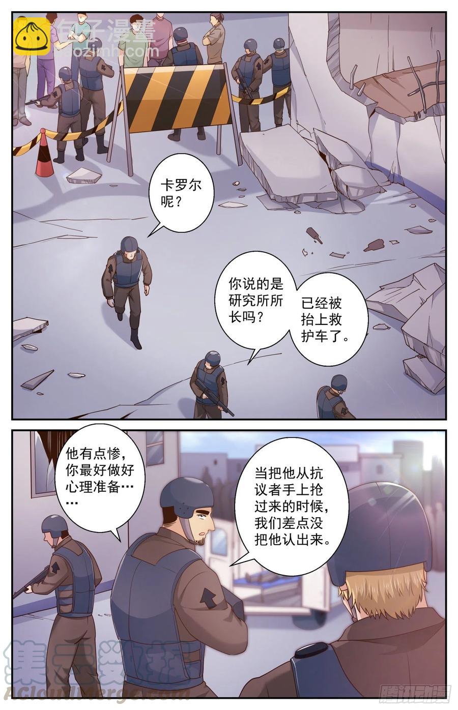 473 丑闻漩涡1