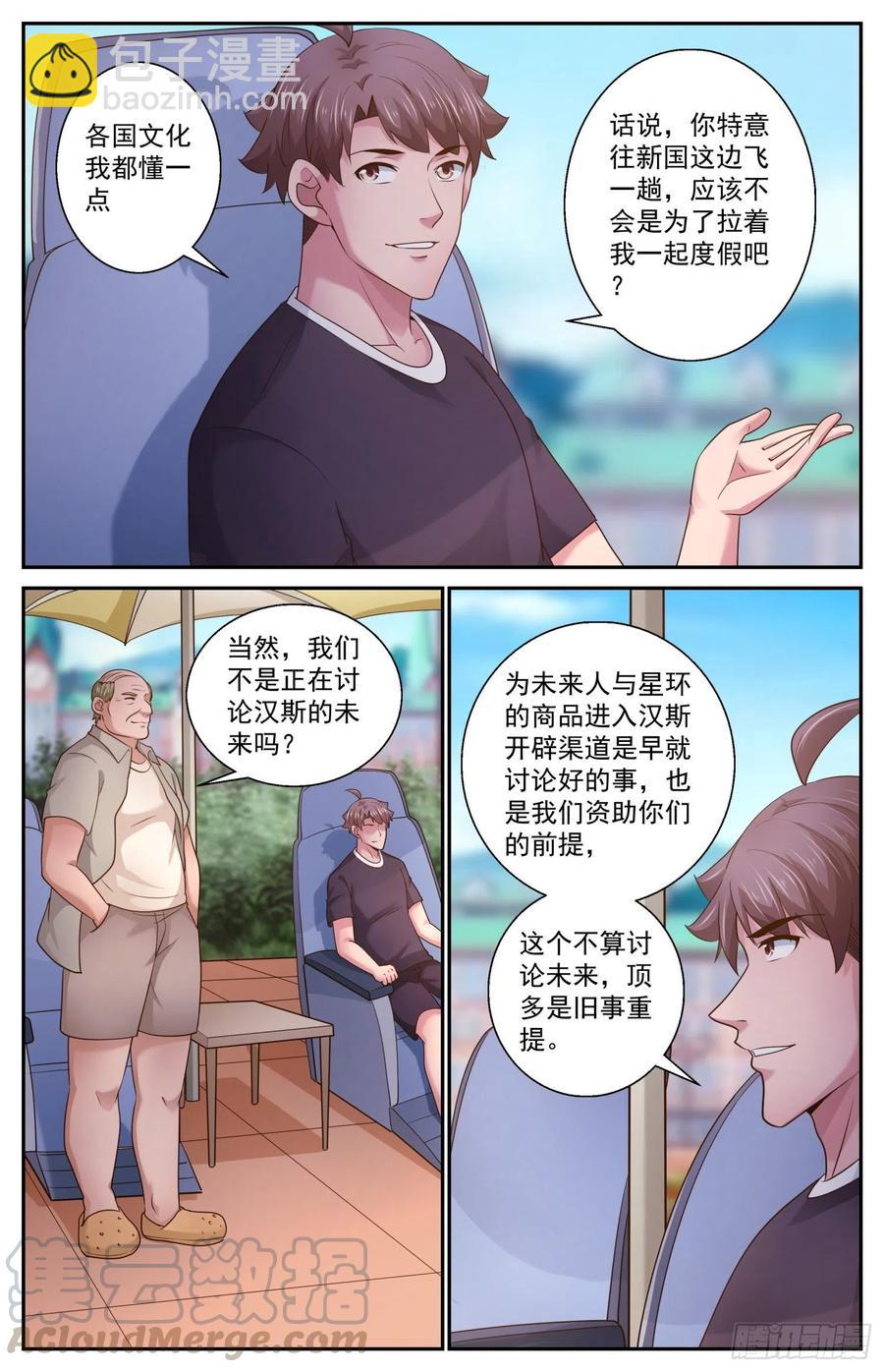 473 丑闻漩涡11