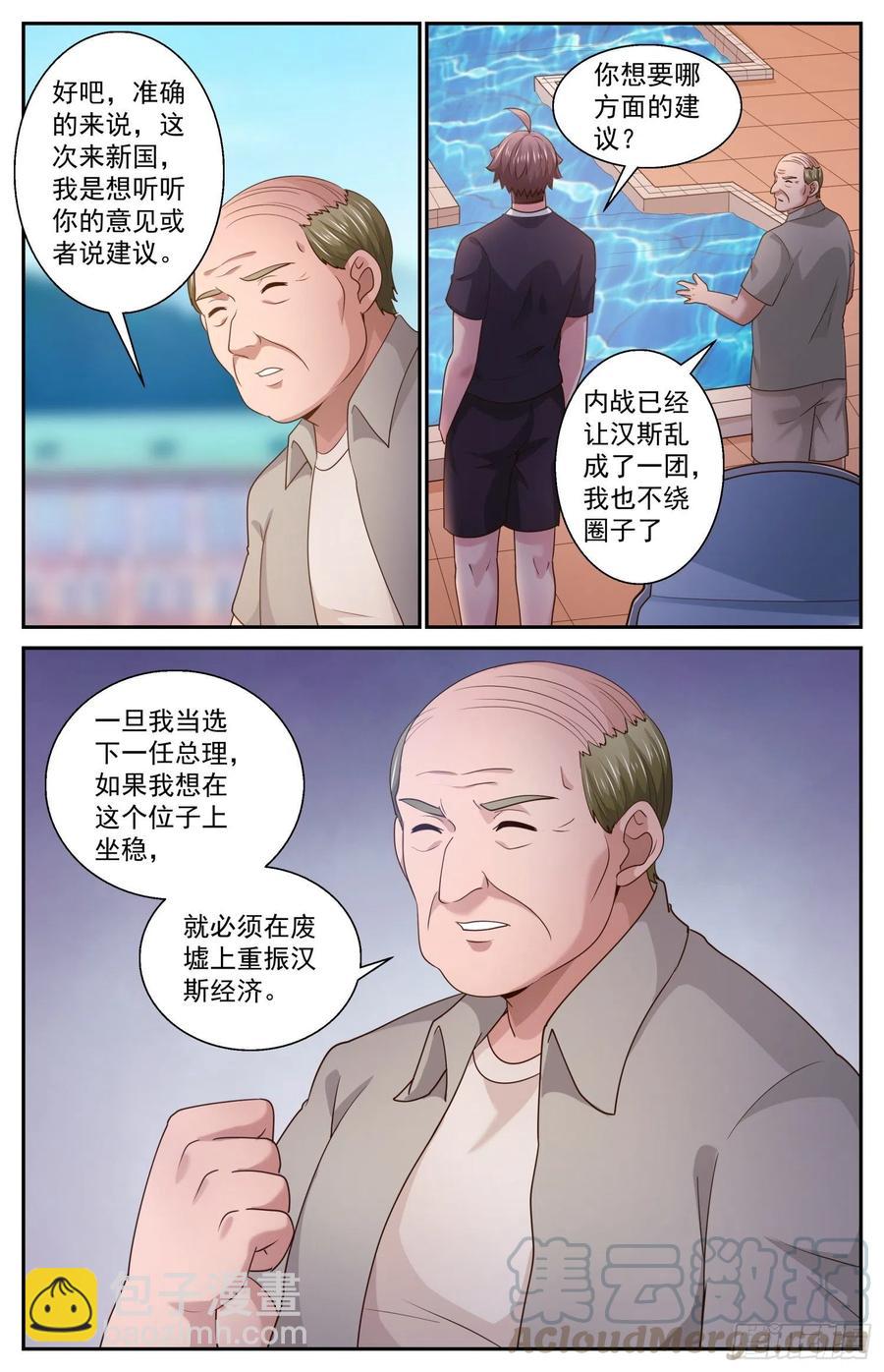 473 丑闻漩涡12