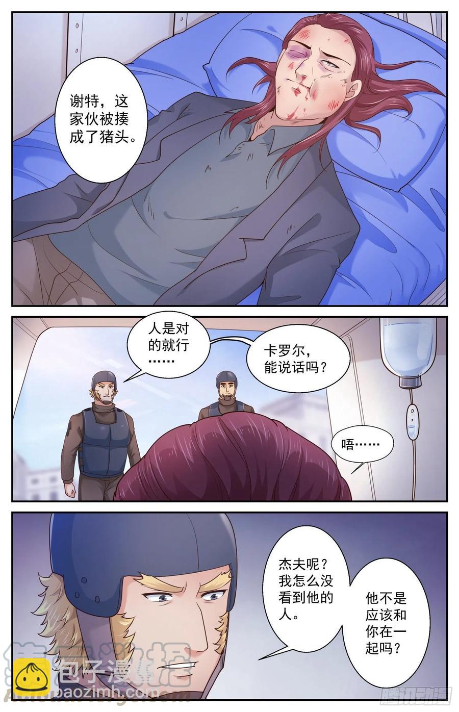 473 丑闻漩涡3