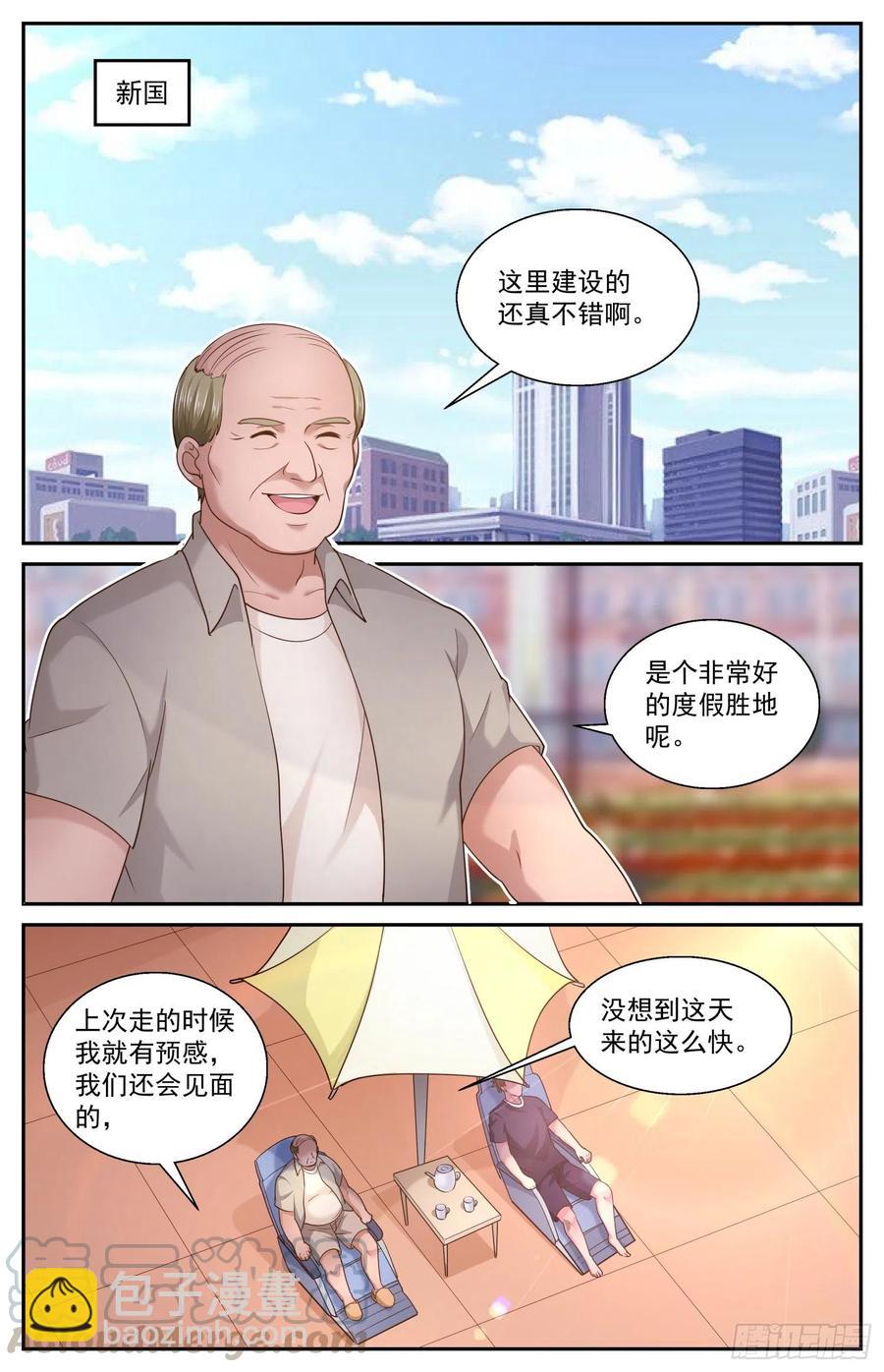 473 丑闻漩涡7