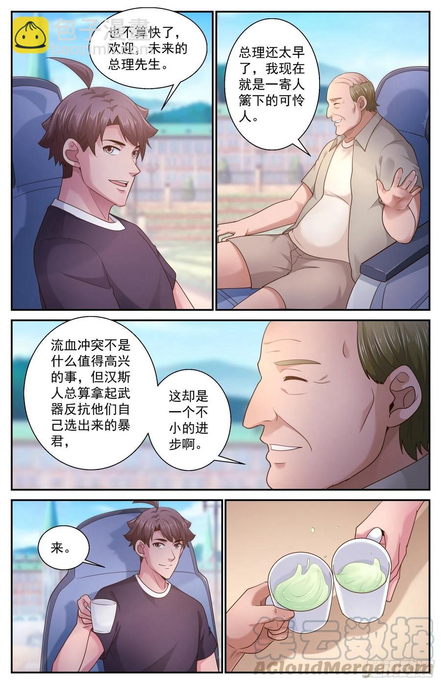 473 丑闻漩涡8