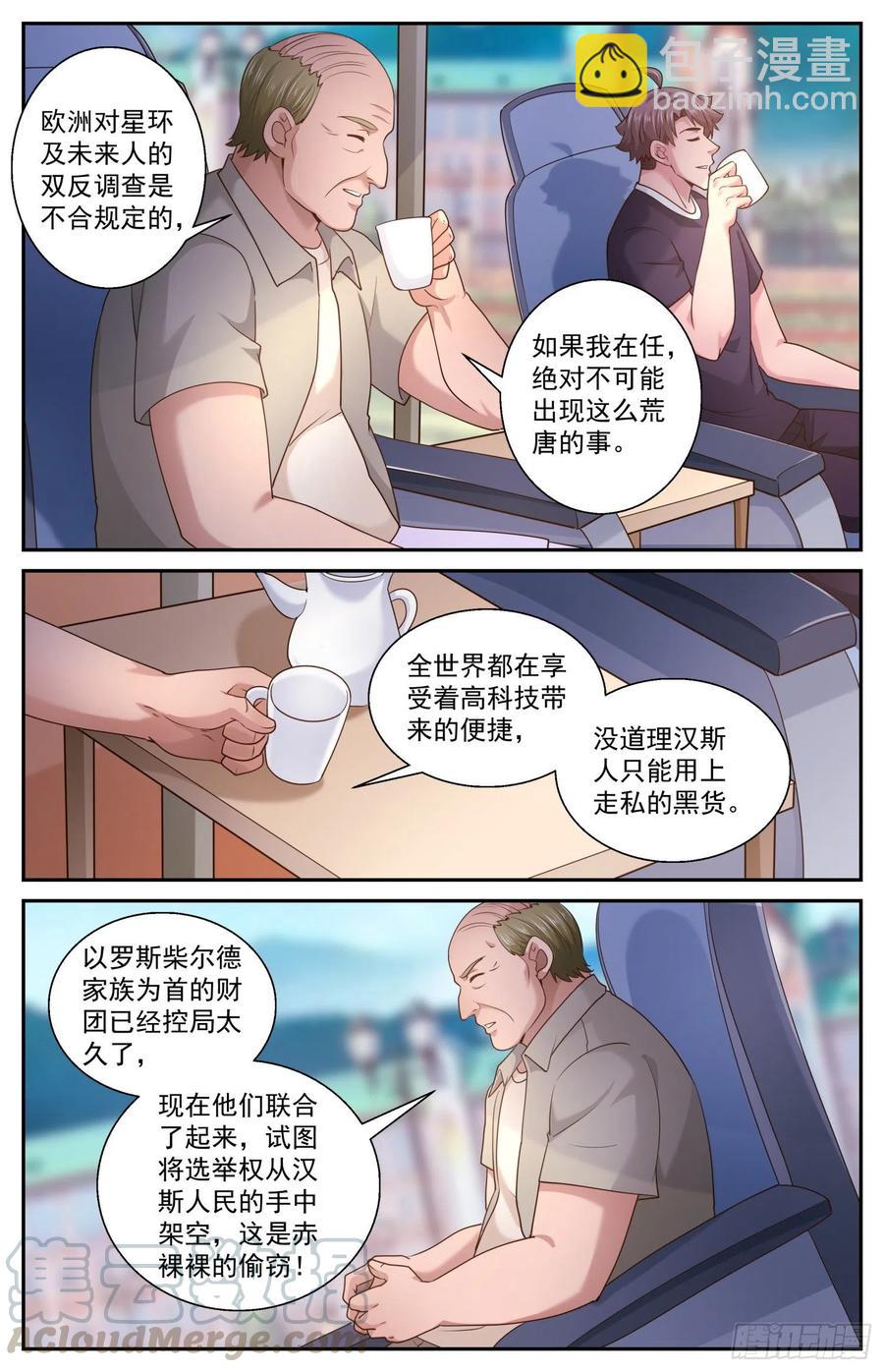 473 丑闻漩涡9