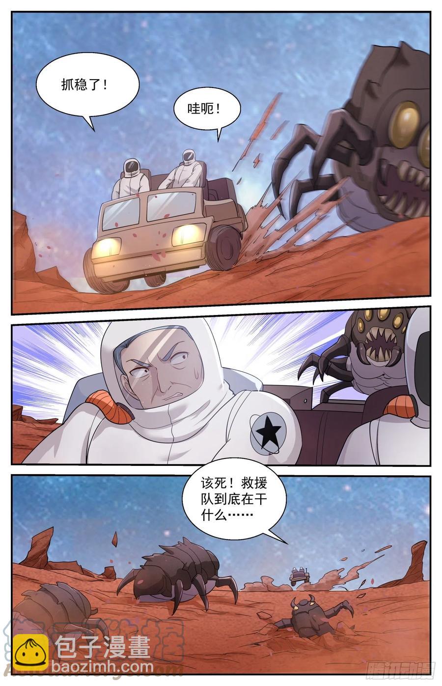 513 火星救援12