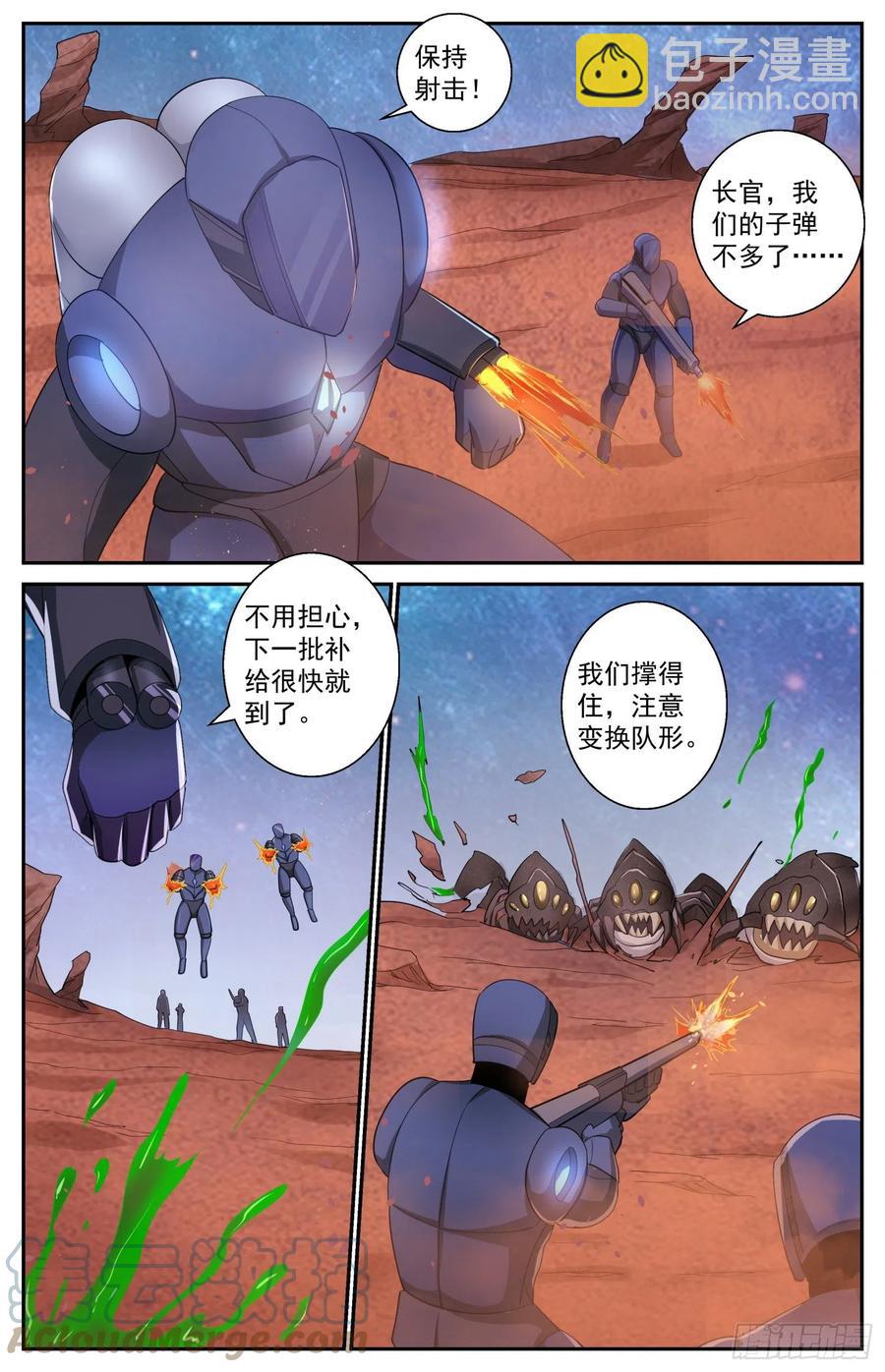 513 火星救援2