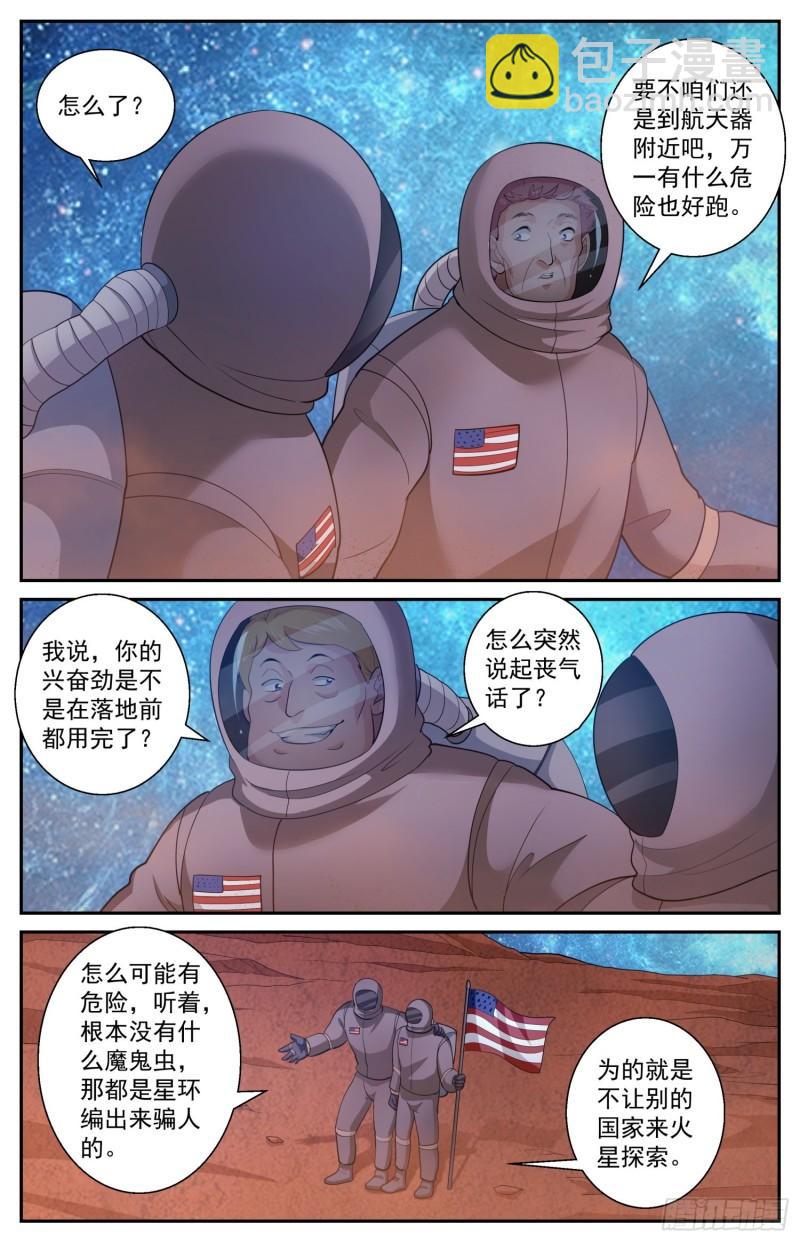 519 作死小能手3