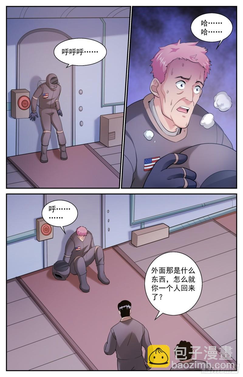 519 作死小能手8