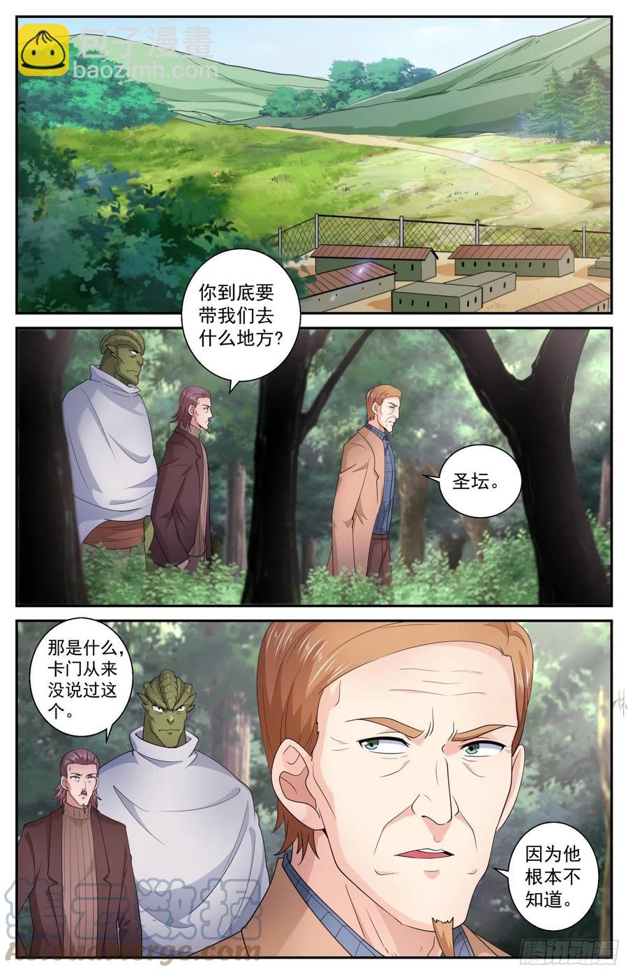 532 你为什么不直接问我10