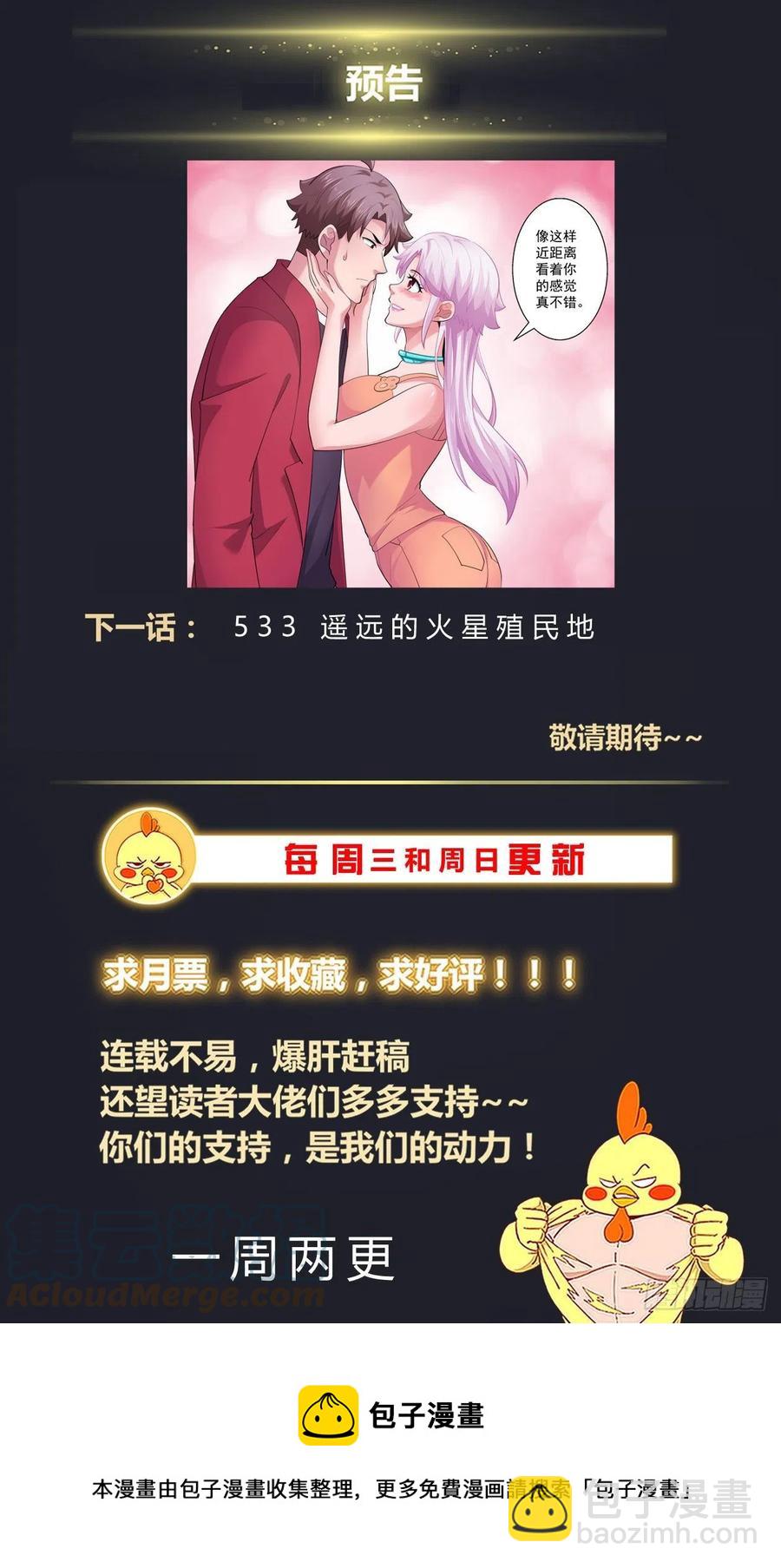 532 你为什么不直接问我13