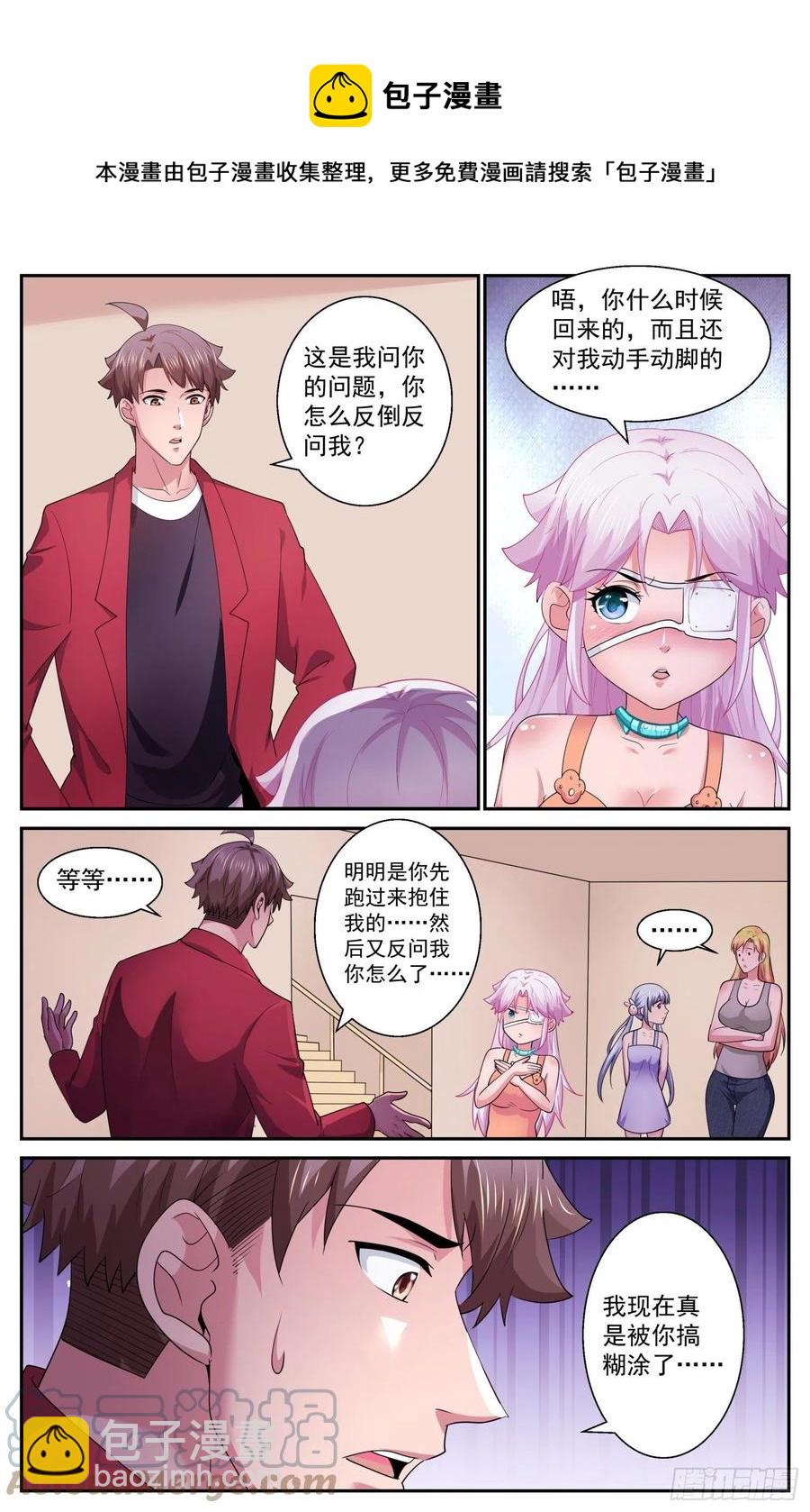 532 你为什么不直接问我4