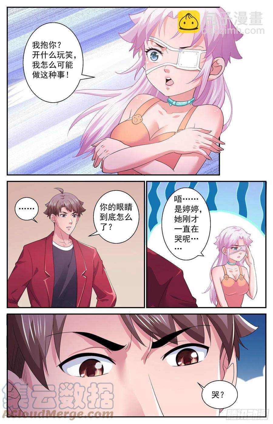 532 你为什么不直接问我5