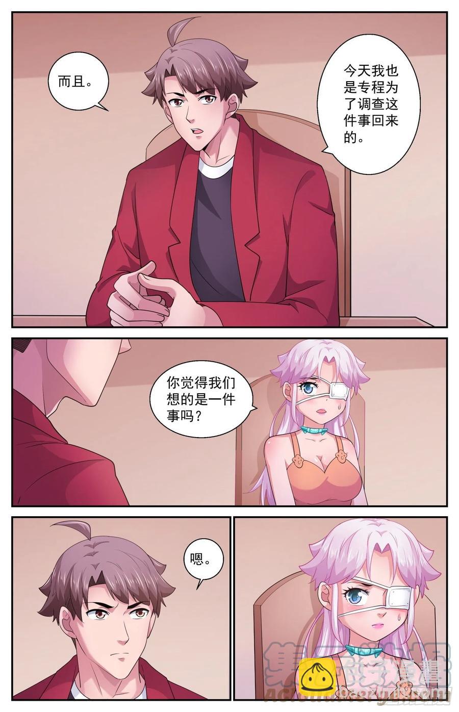 532 你为什么不直接问我7
