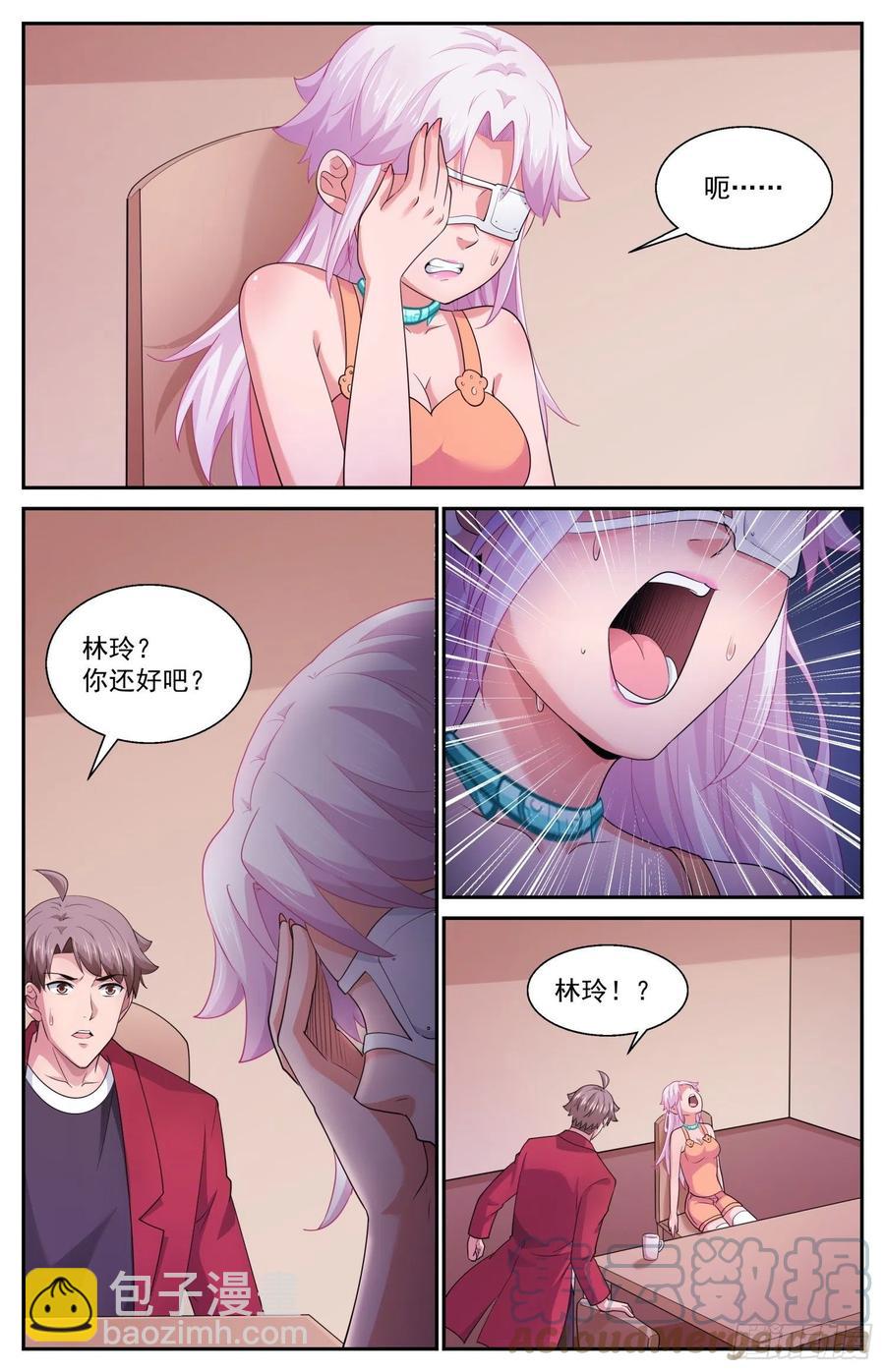 532 你为什么不直接问我9
