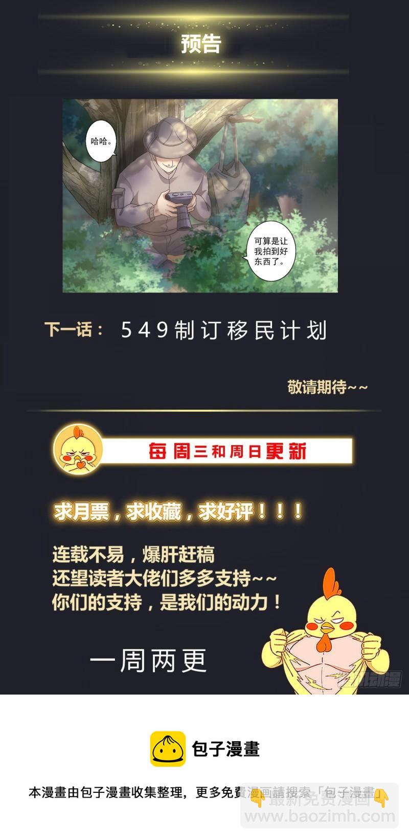 548我们要守护好这里13