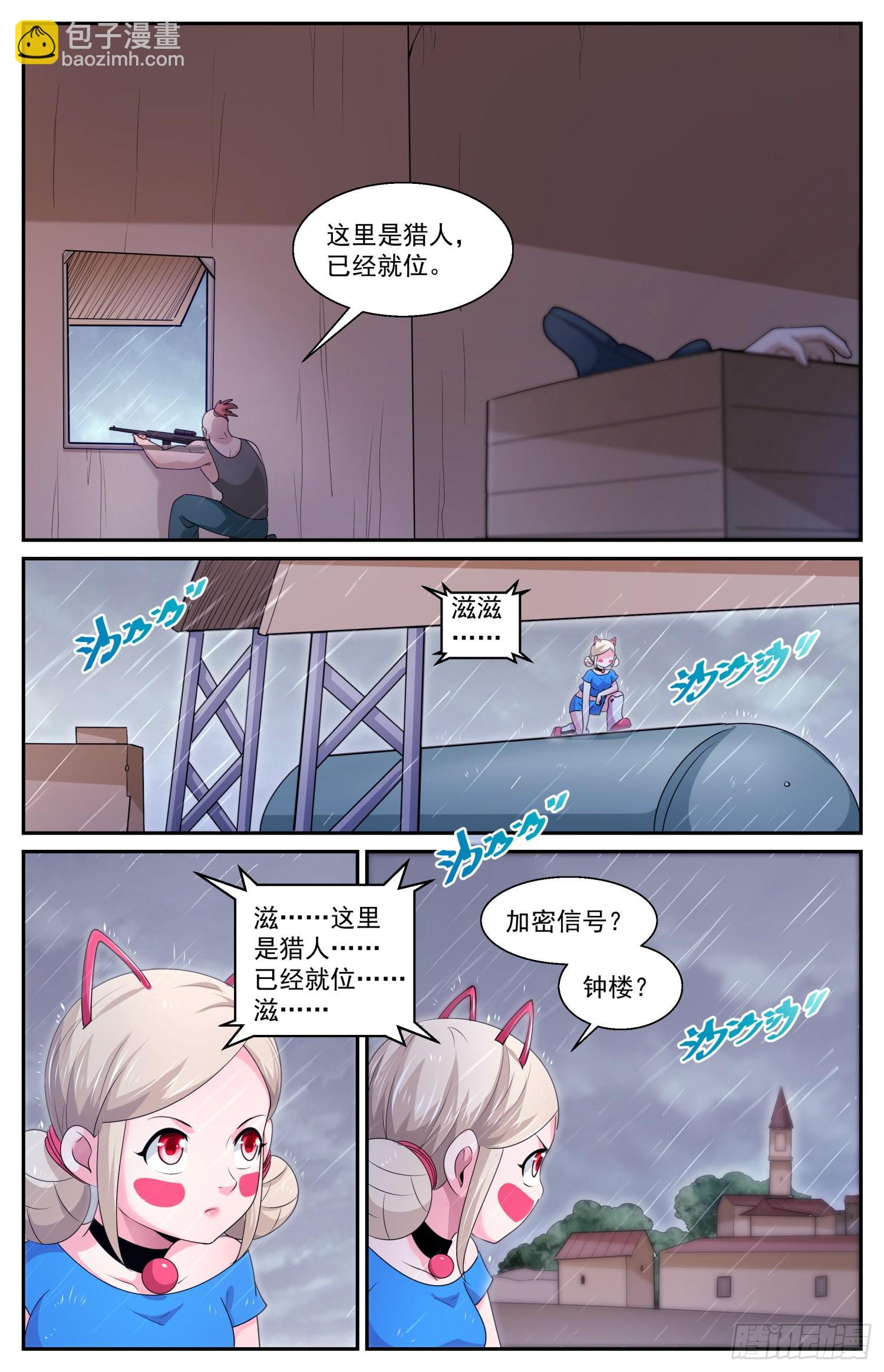 580 随机应变10