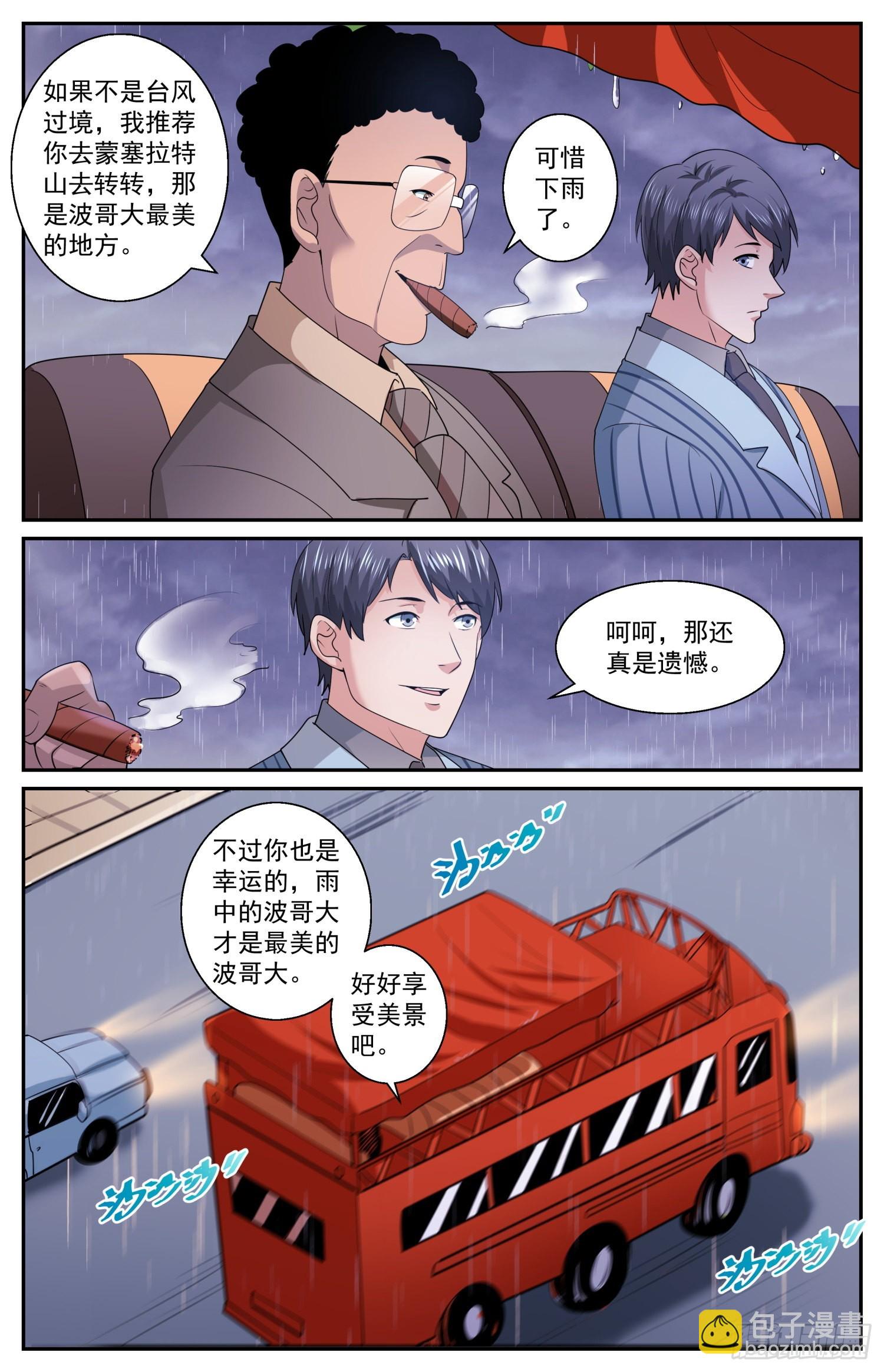 580 随机应变12