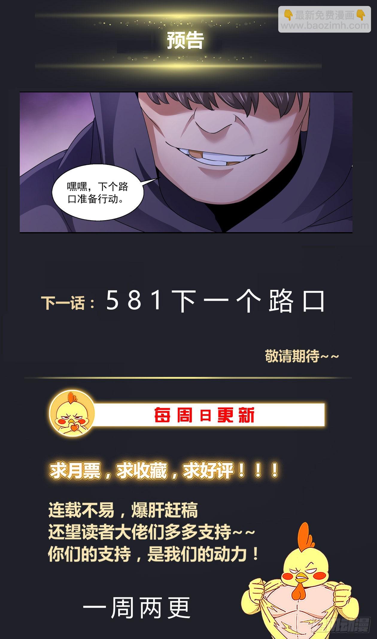 580 随机应变13