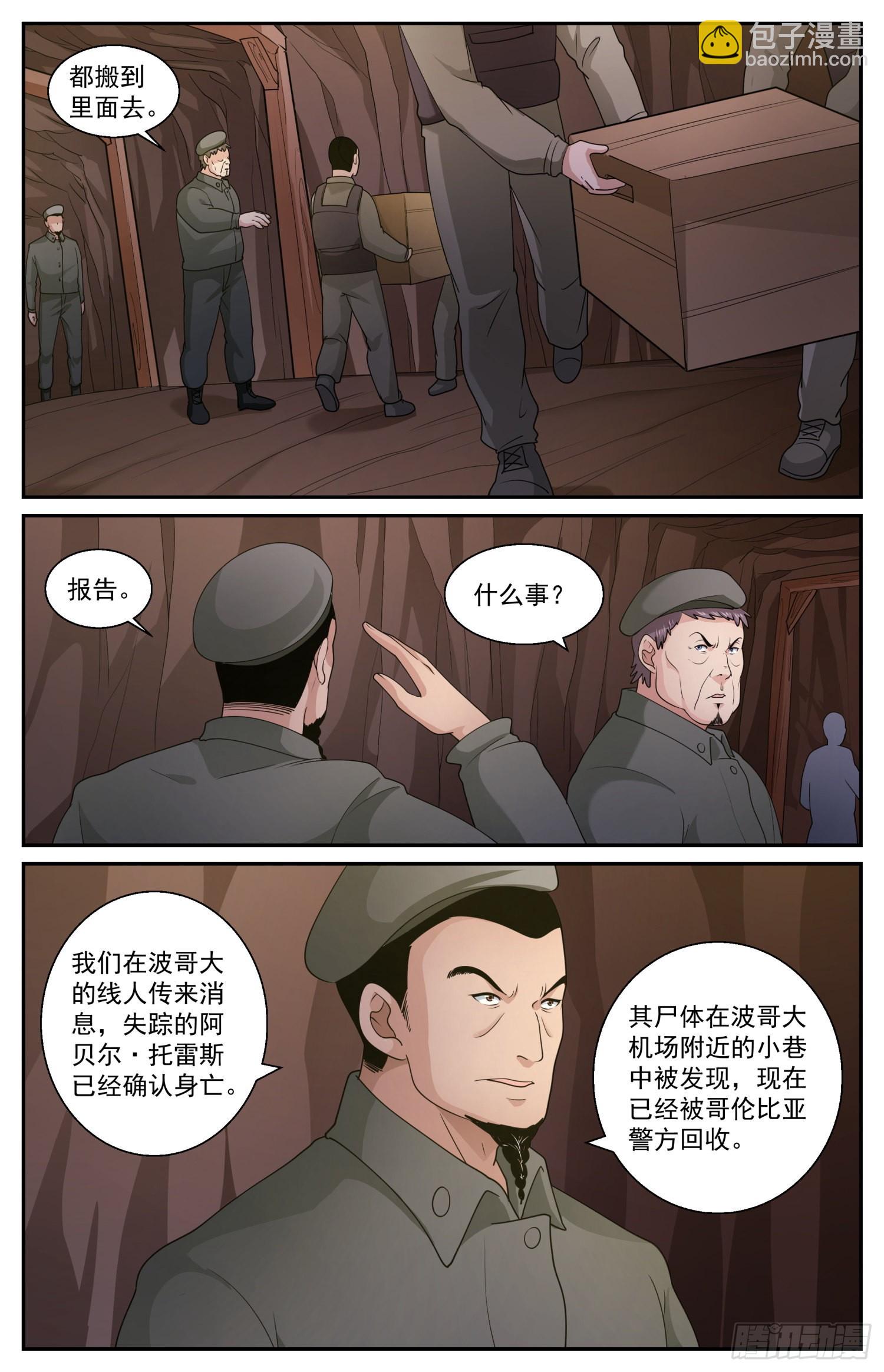 580 随机应变4