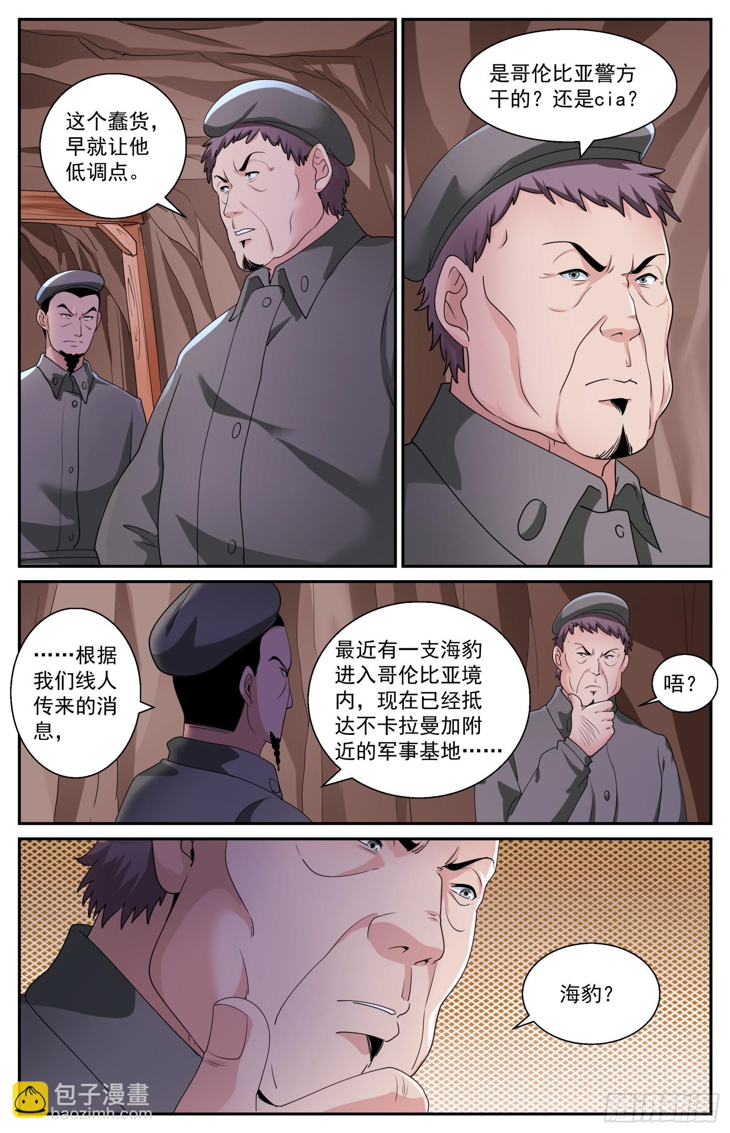 580 随机应变5