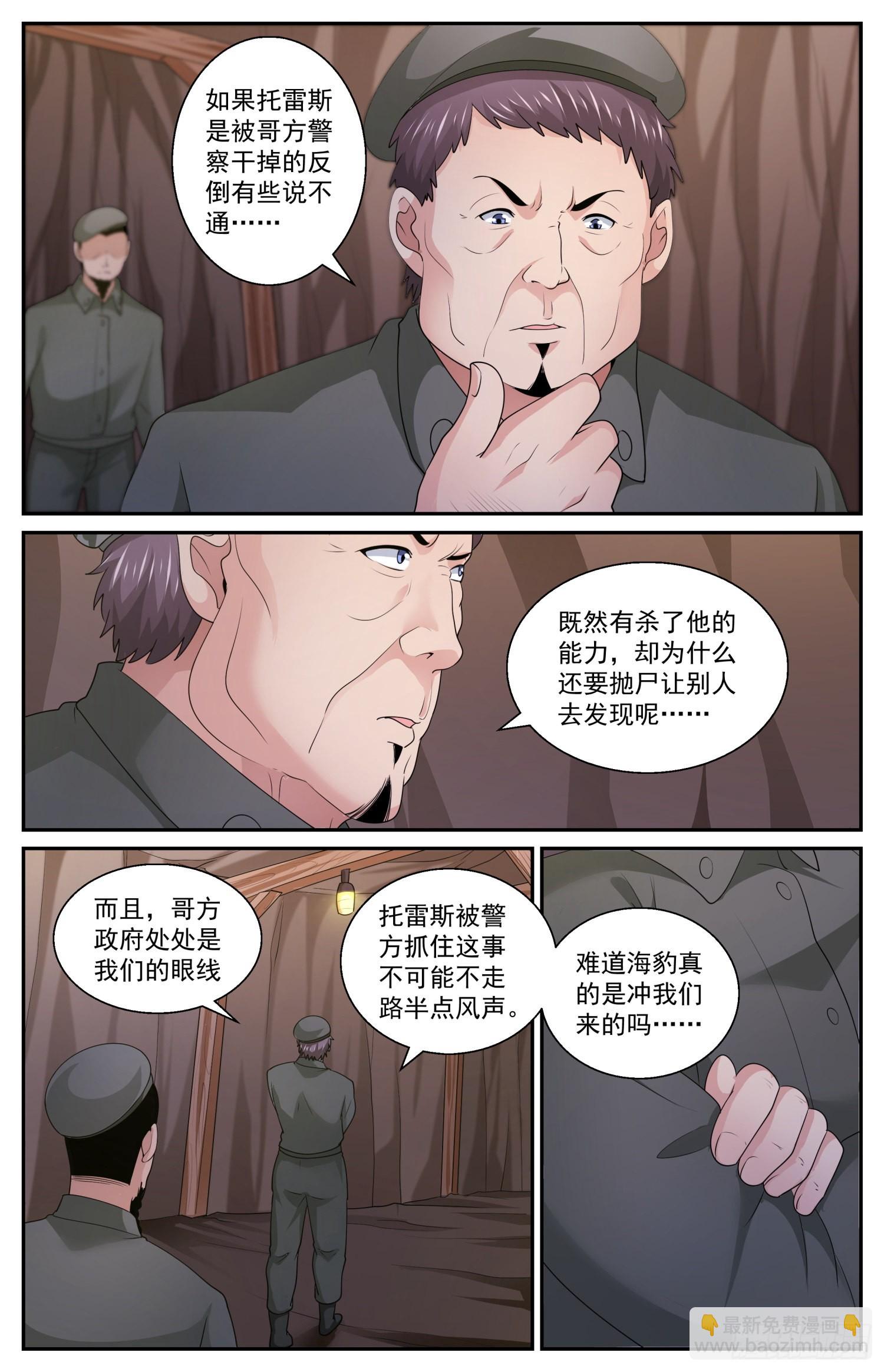 580 随机应变7