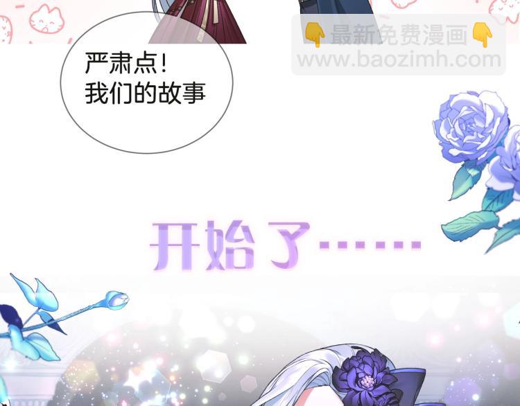 序章 走剧情？书都给你撕了31
