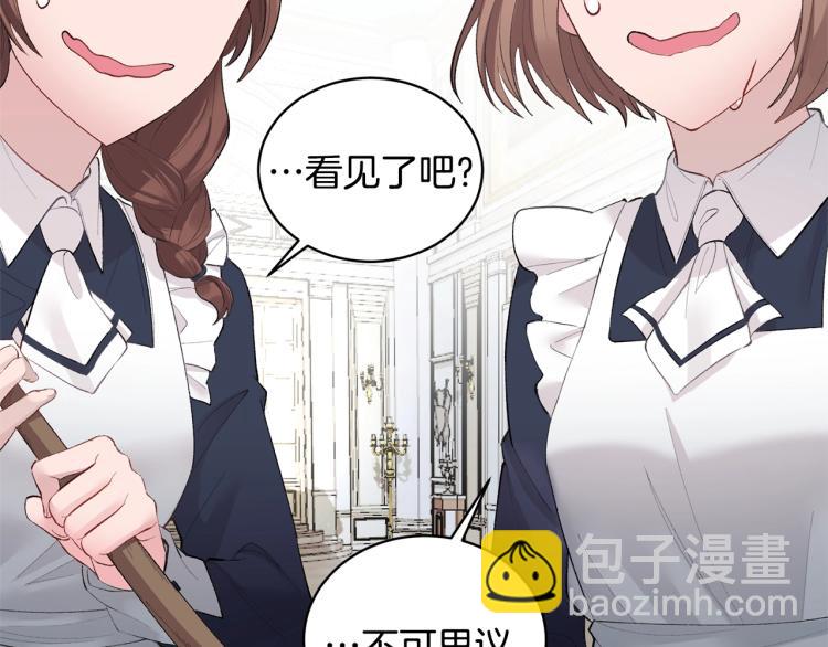 第1话 帝国恶女109