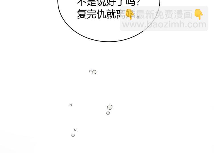 第1话 帝国恶女11