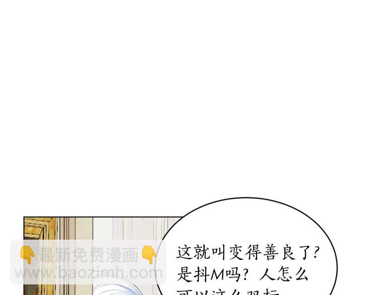 第1话 帝国恶女115